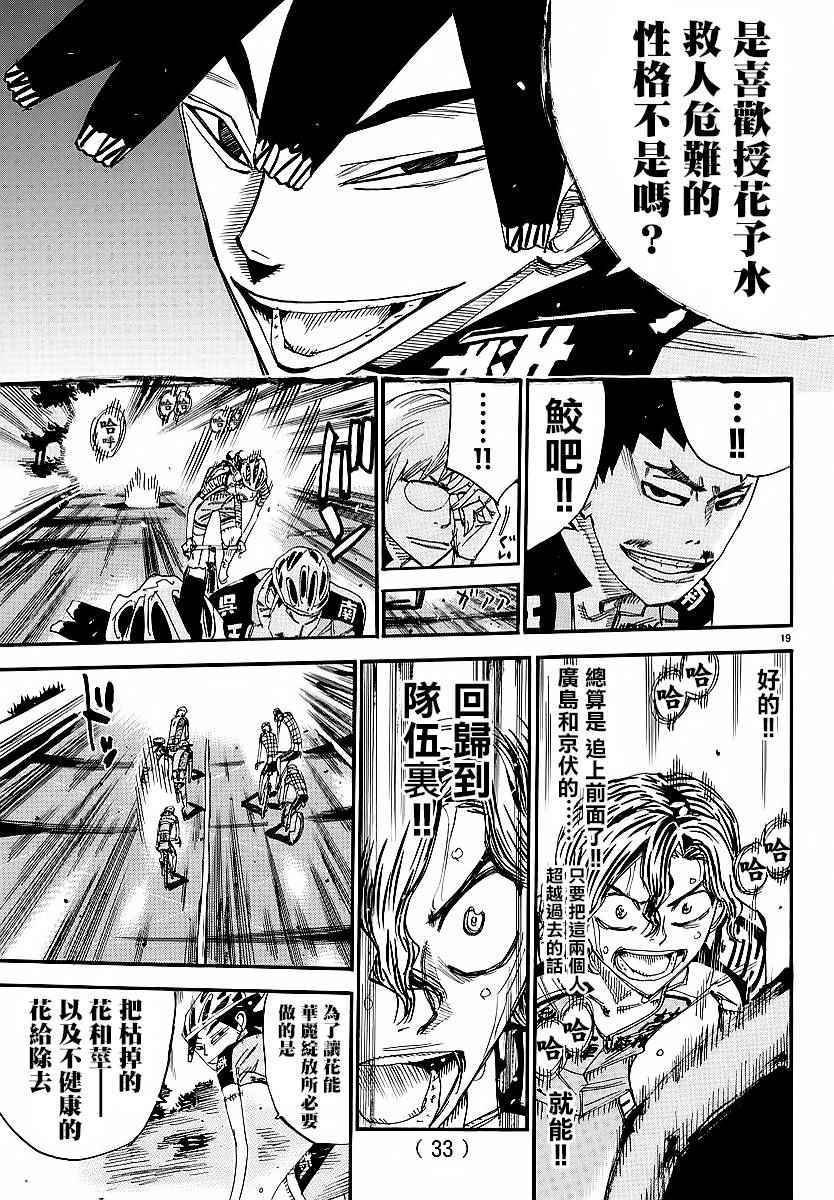 第435话