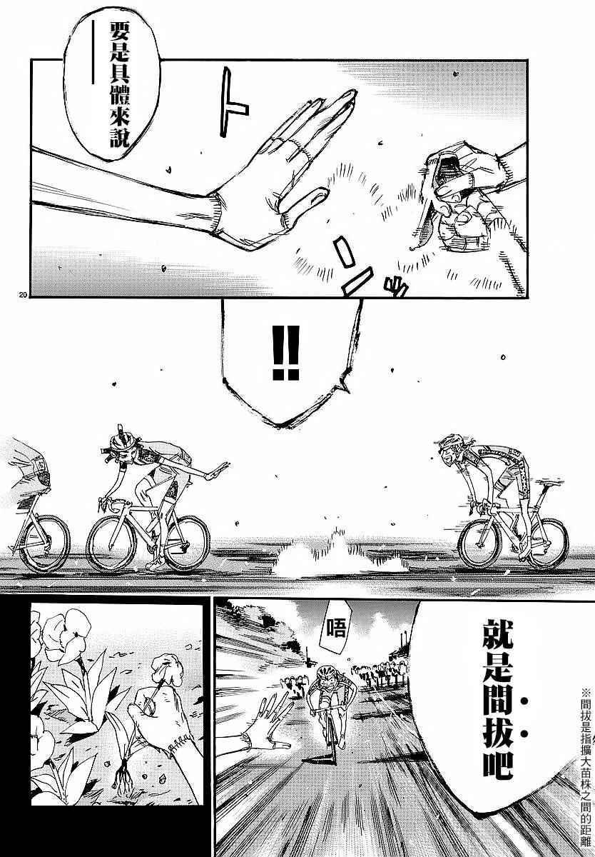 第435话