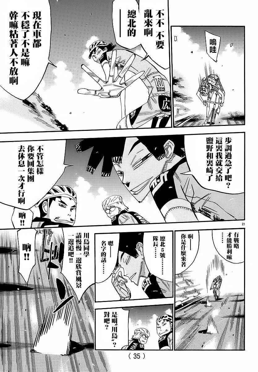 第435话