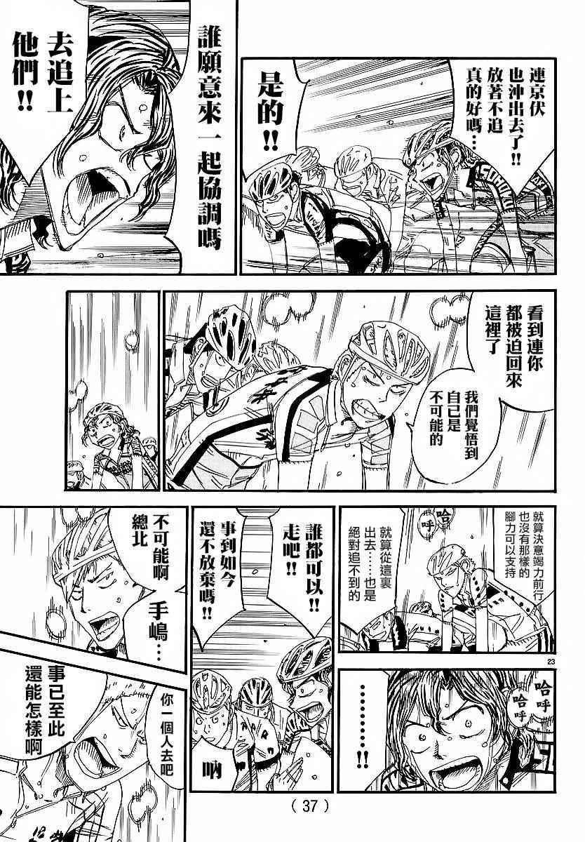 第435话