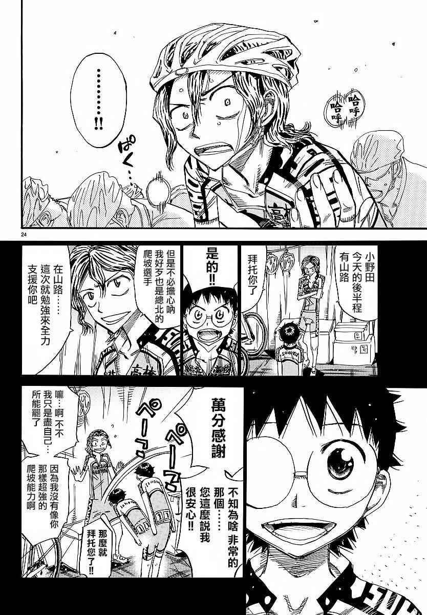 第435话