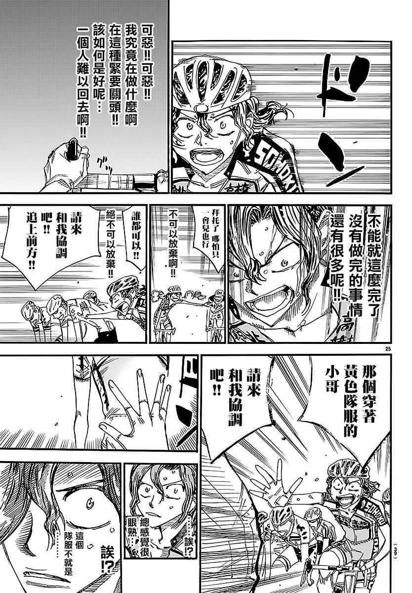 第435话