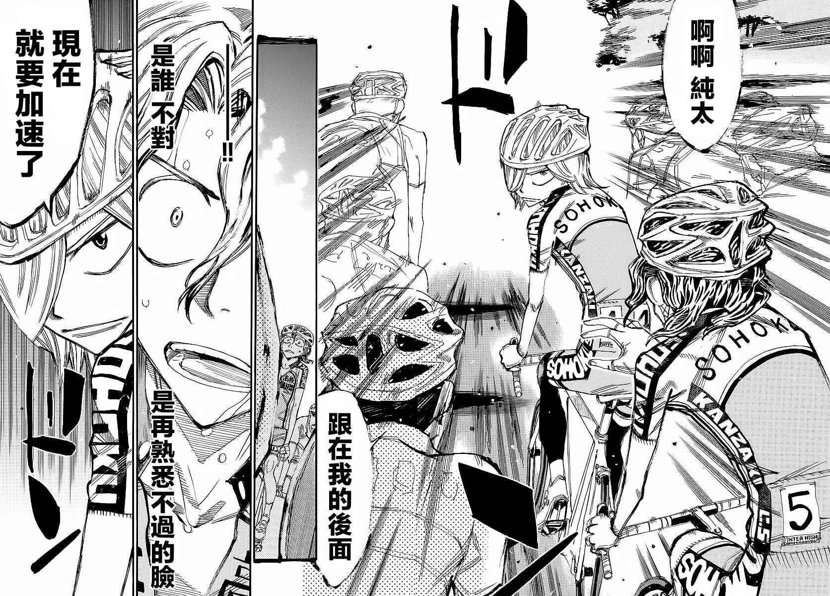 第436话
