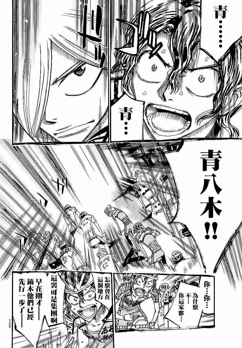 第436话