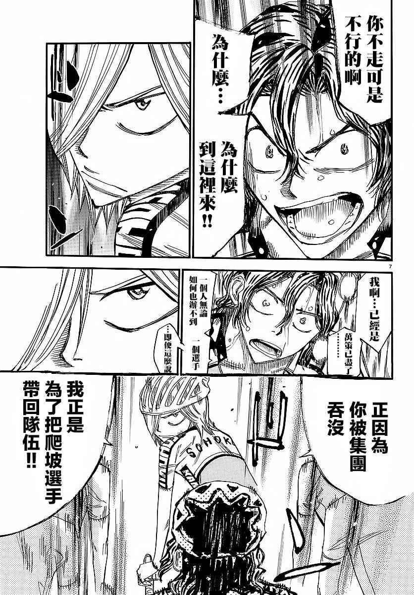 第436话
