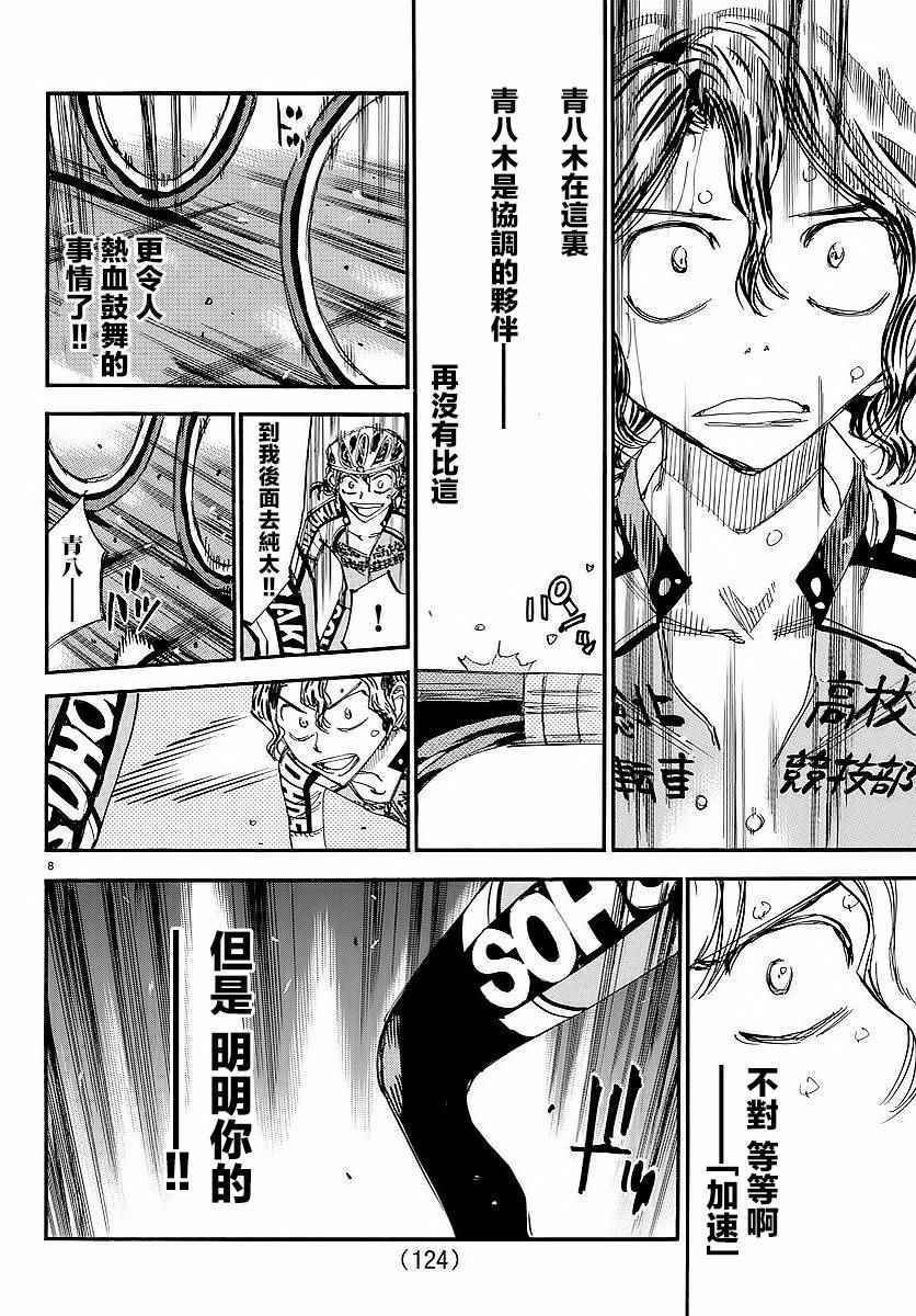 第436话