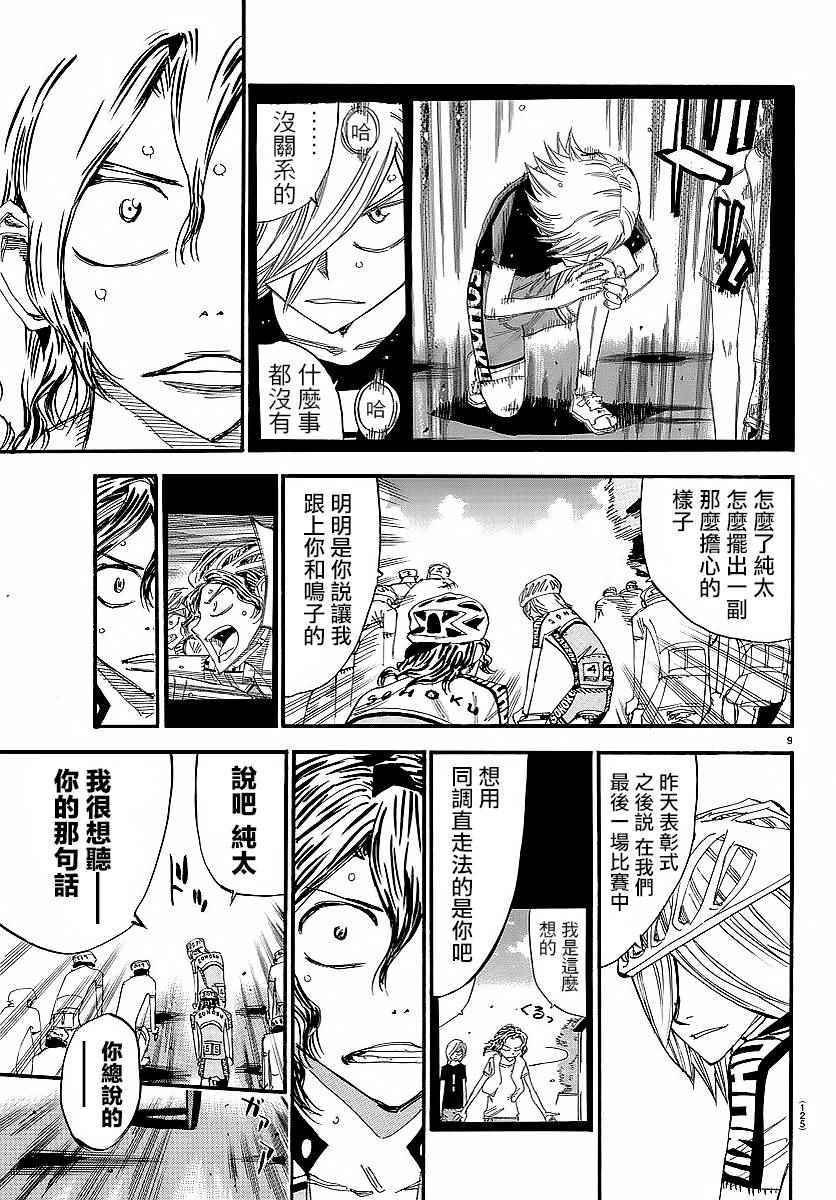 第436话