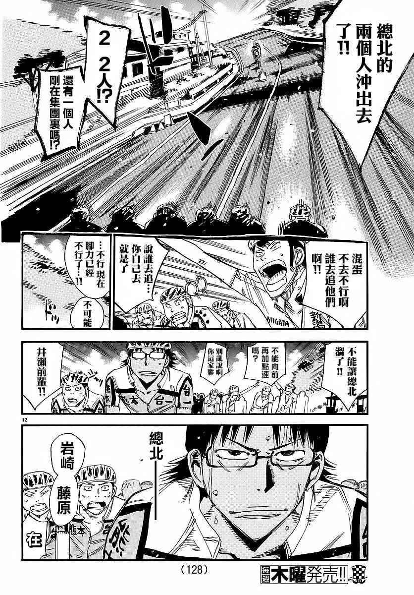第436话