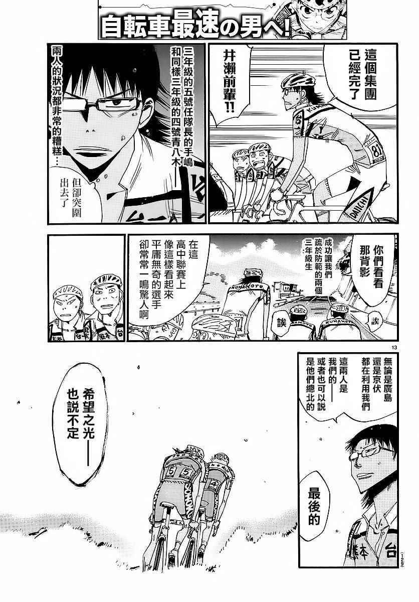 第436话