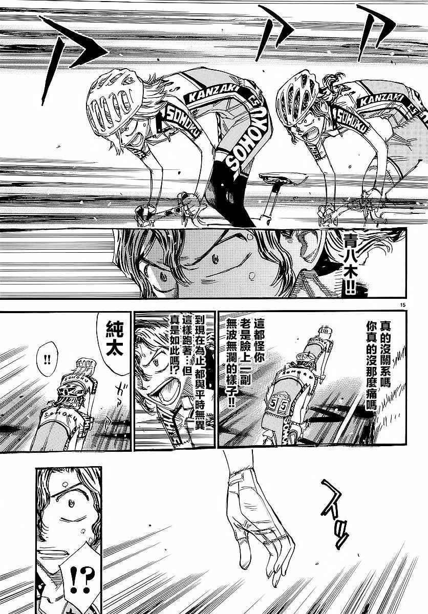 第436话