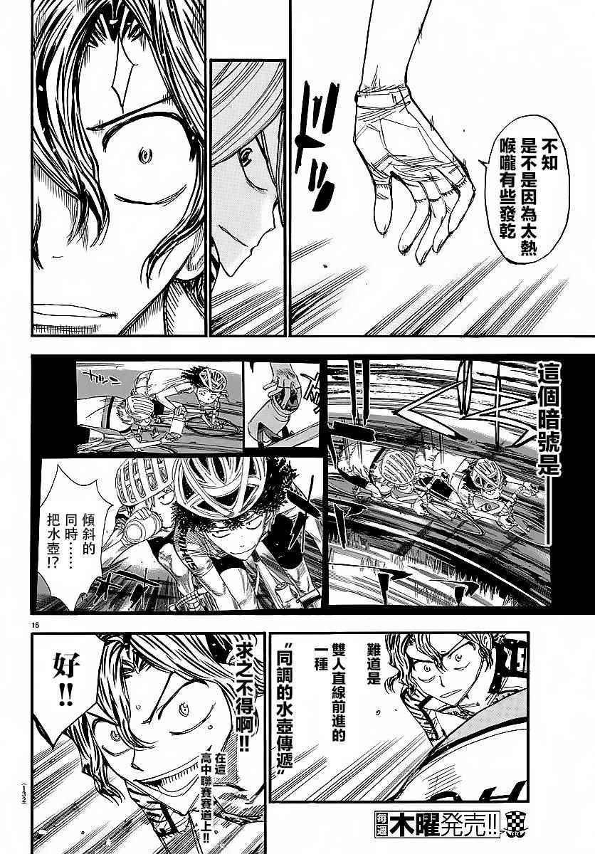 第436话