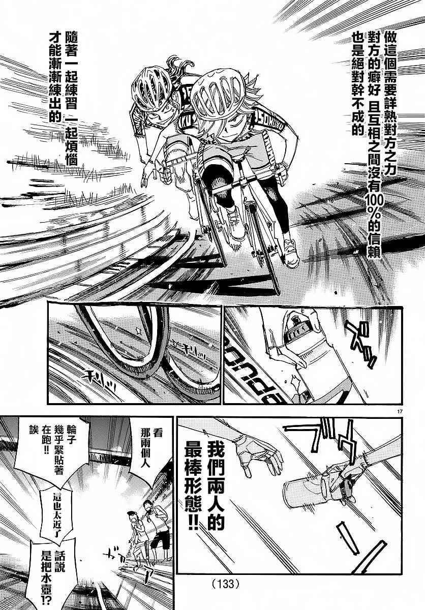 第436话