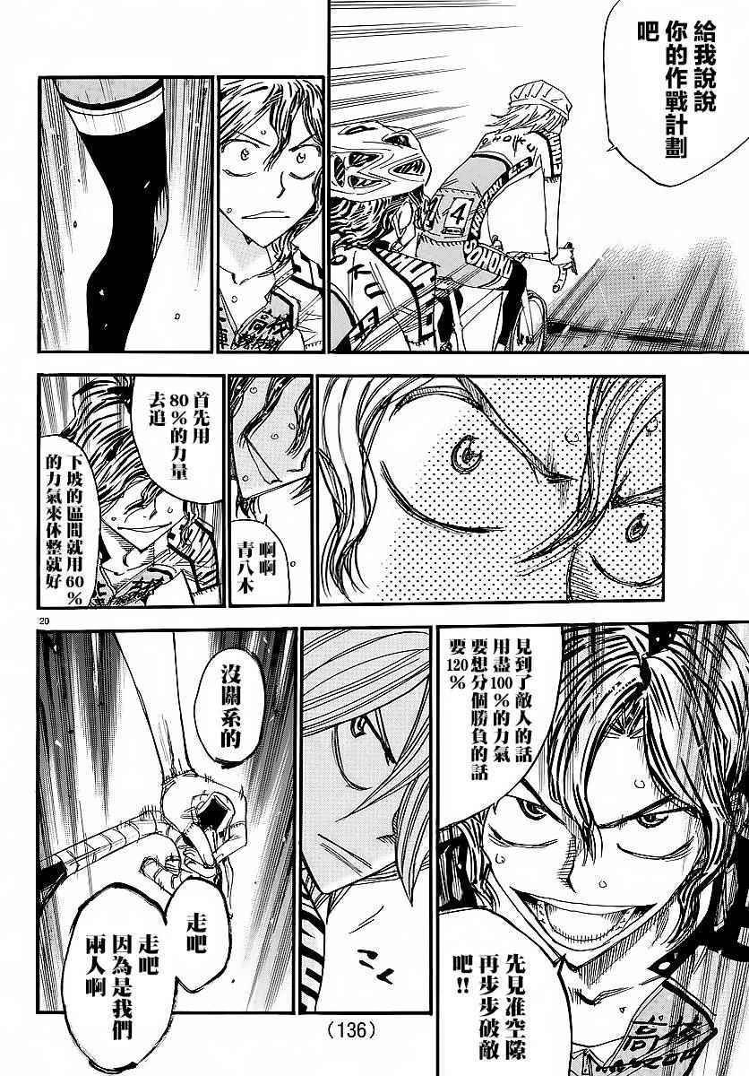 第436话
