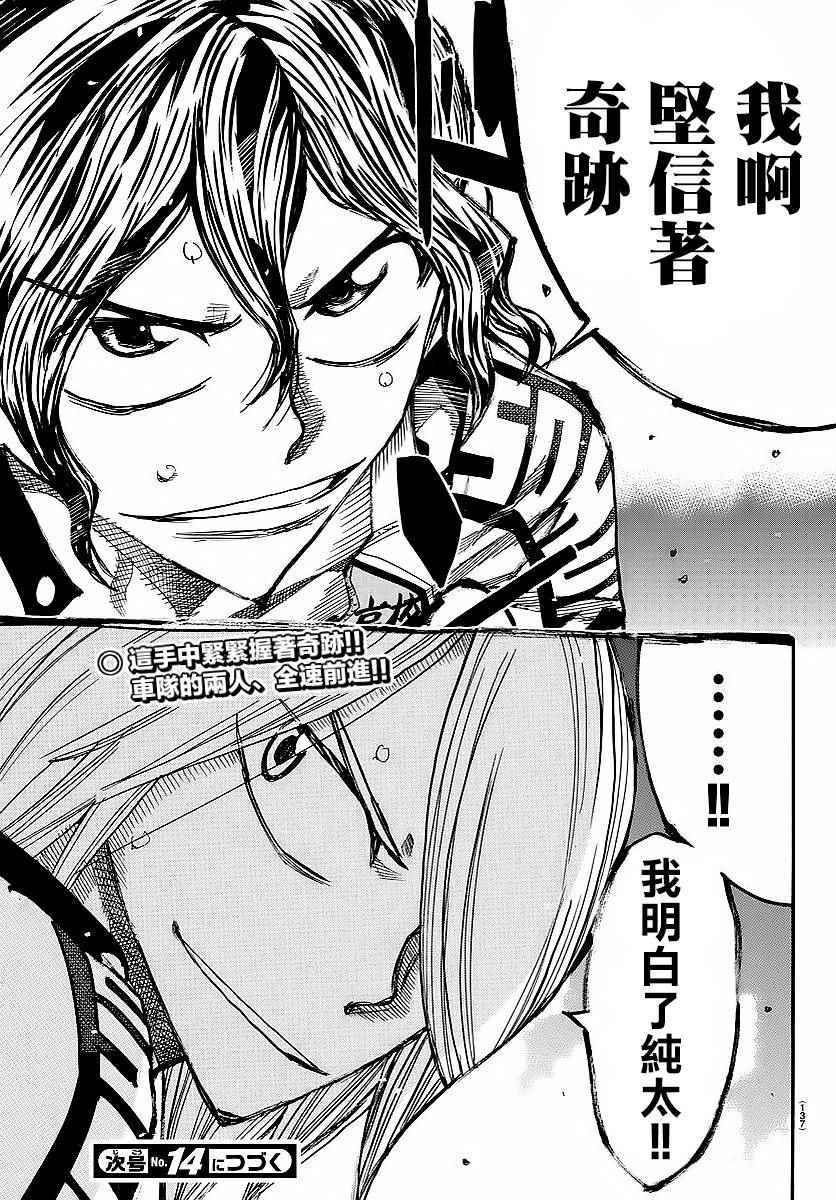第436话