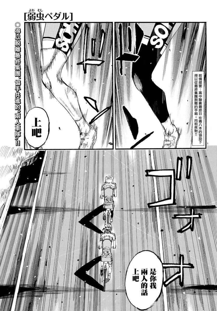 第437话
