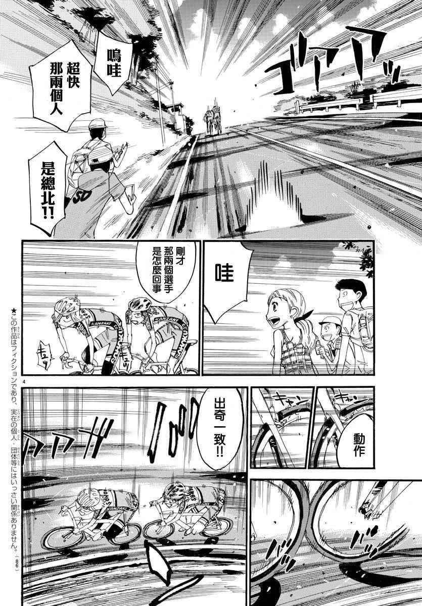 第437话