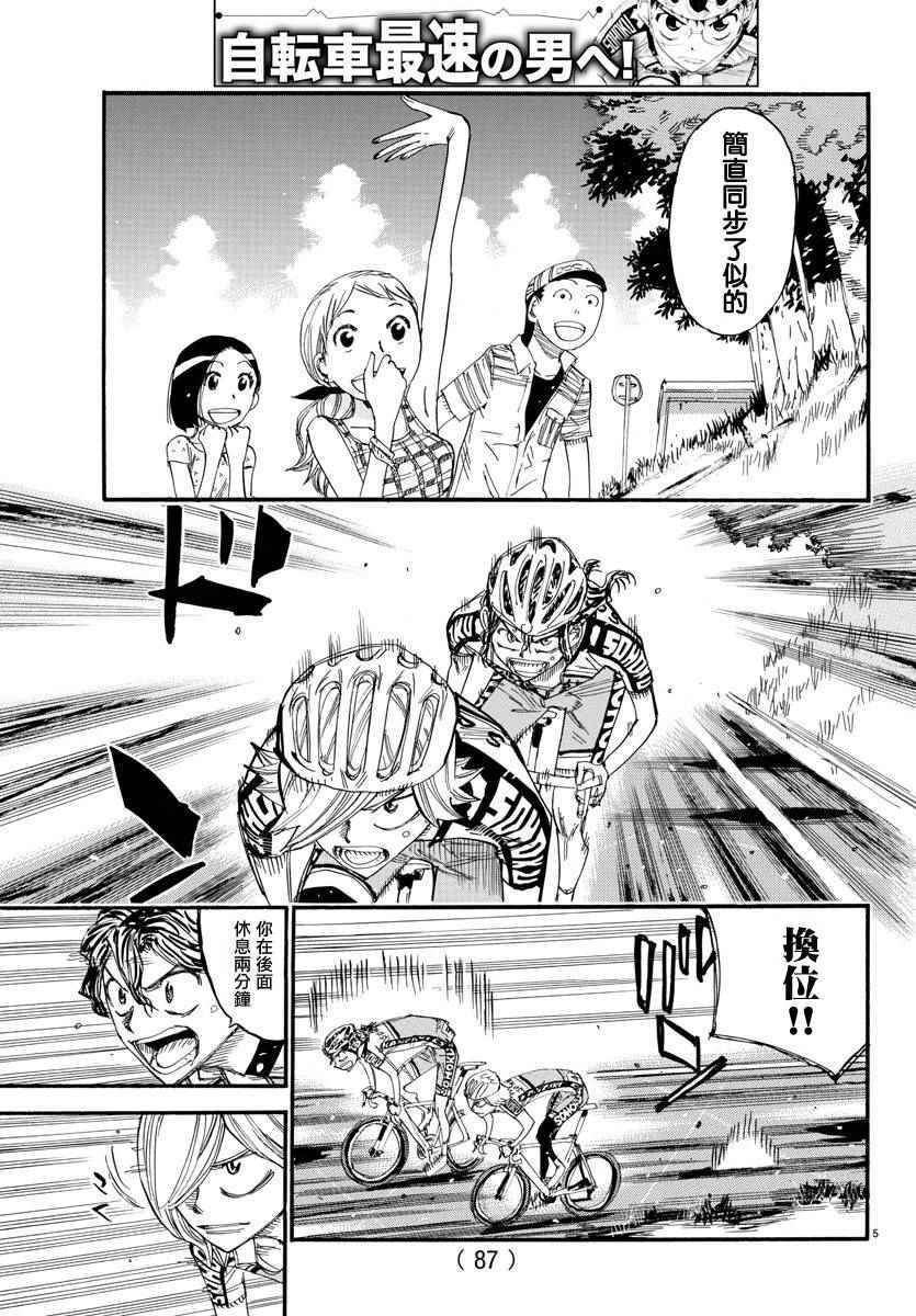 第437话