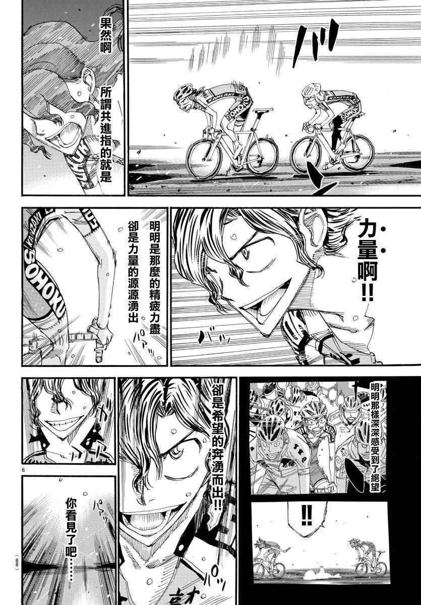 第437话
