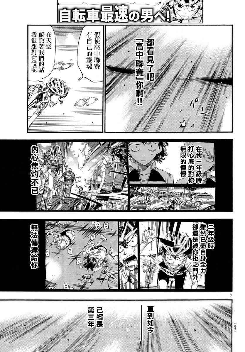 第437话