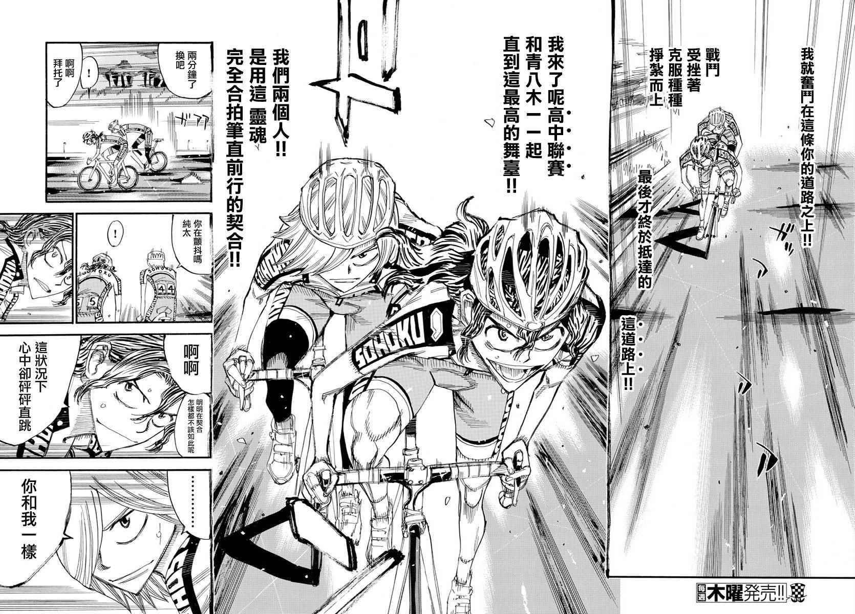 第437话