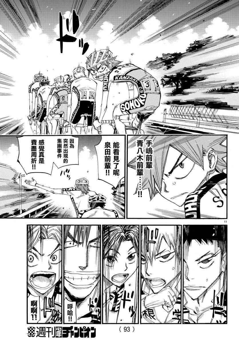 第437话