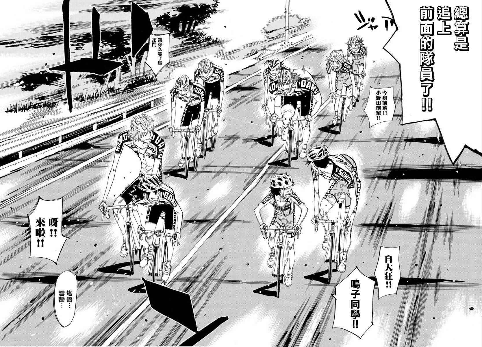 第437话