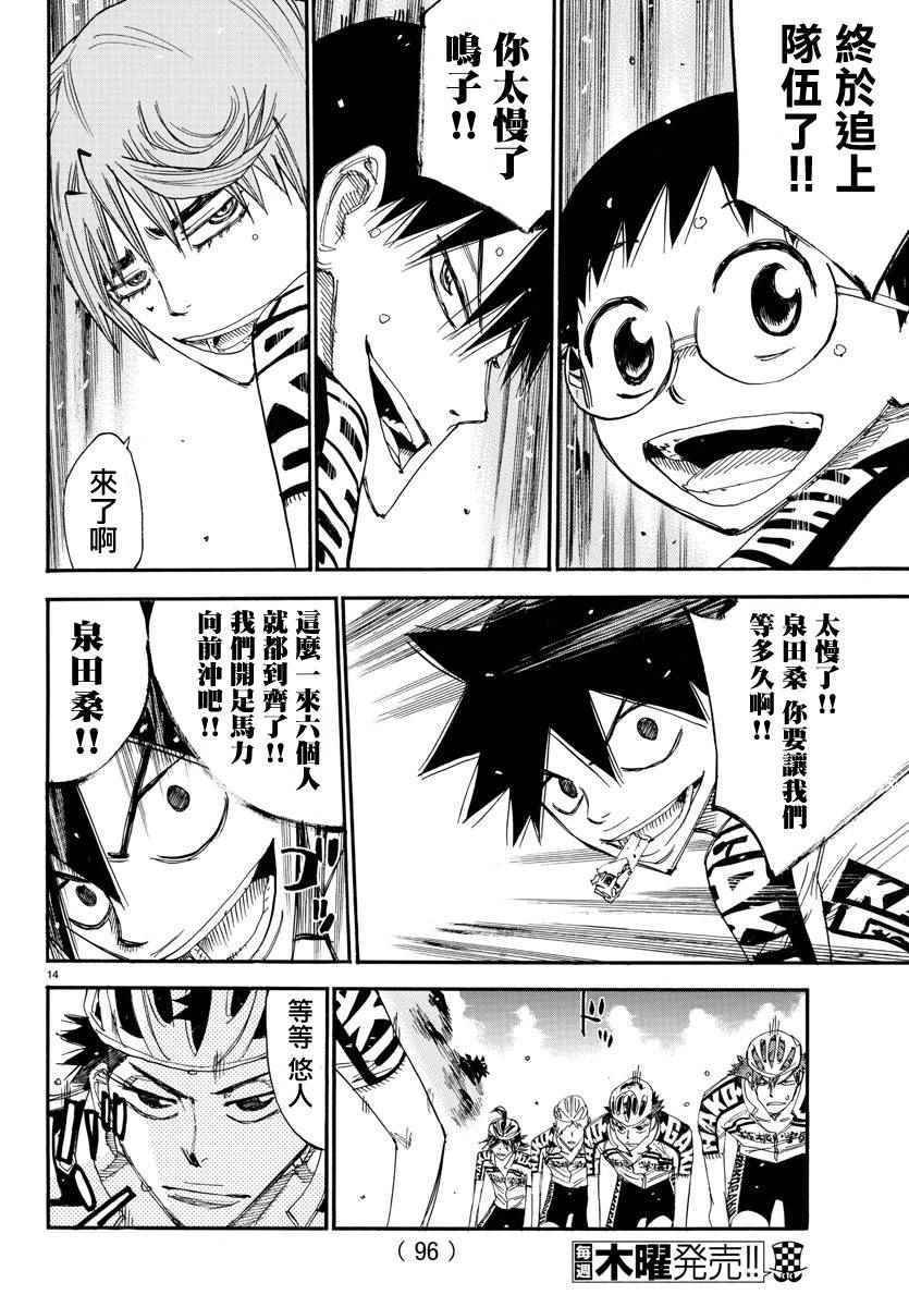 第437话