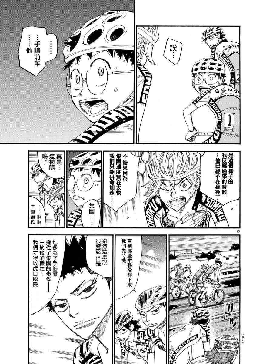 第437话