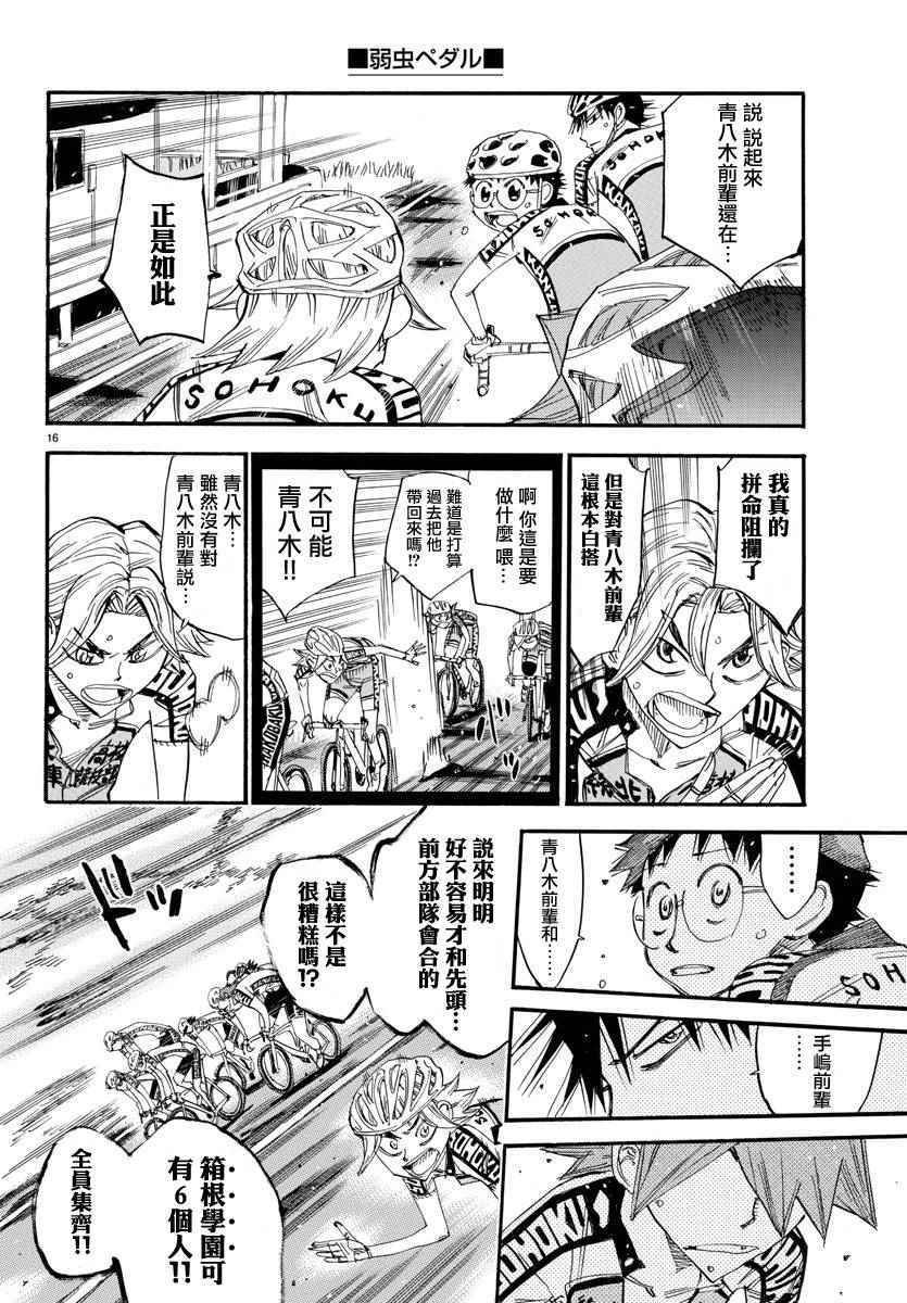 第437话