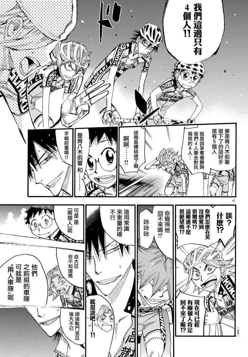 第437话