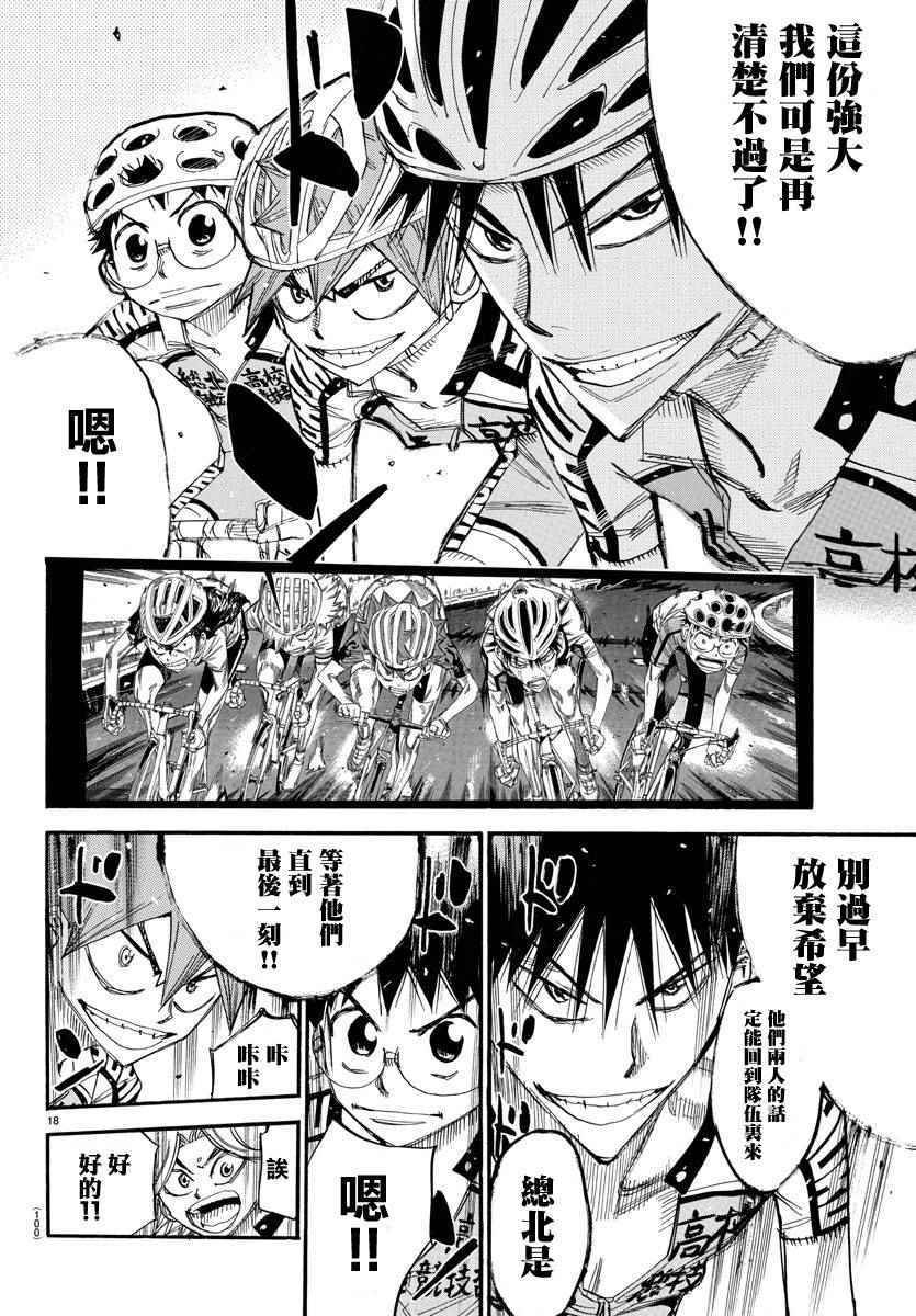 第437话