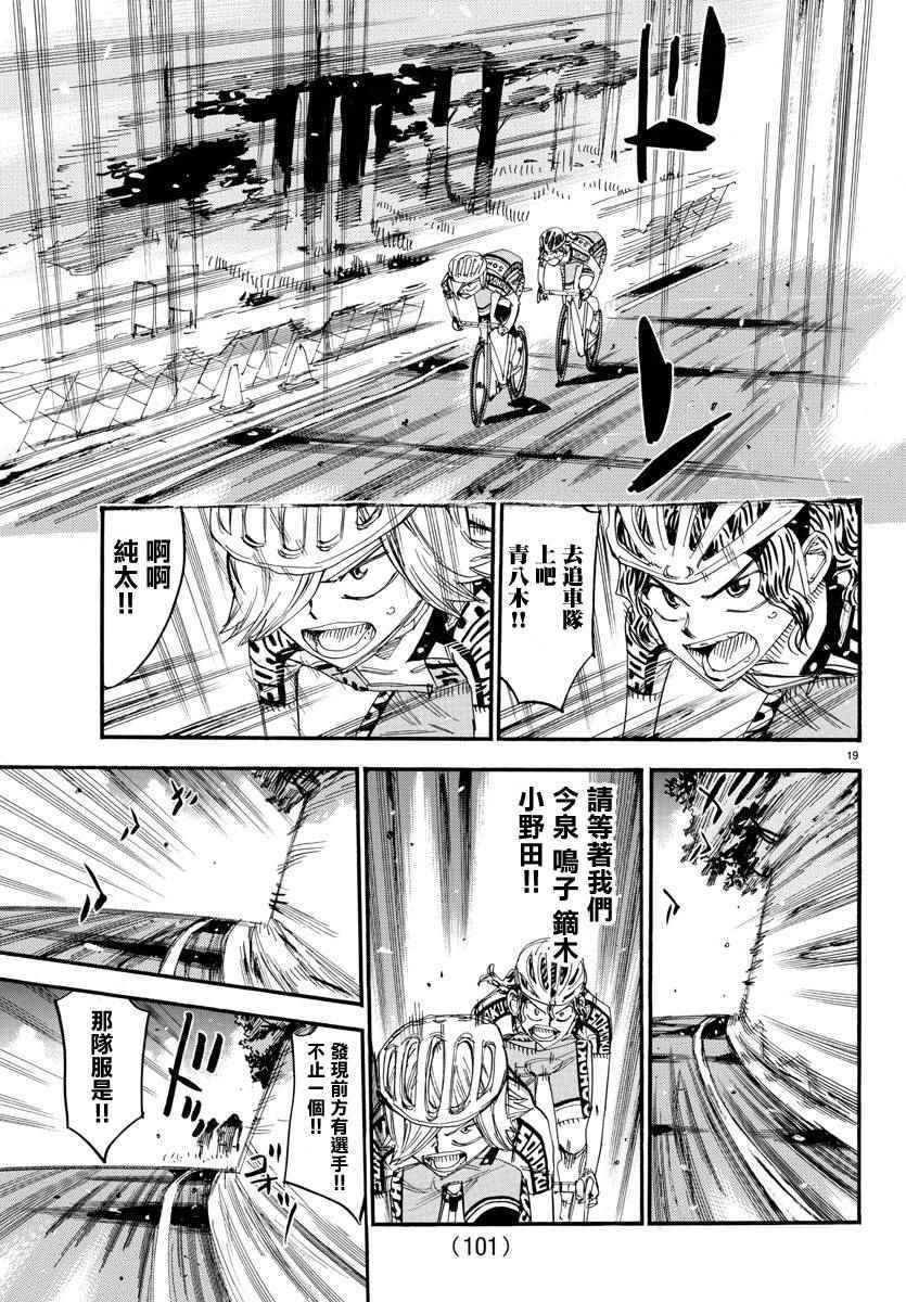 第437话