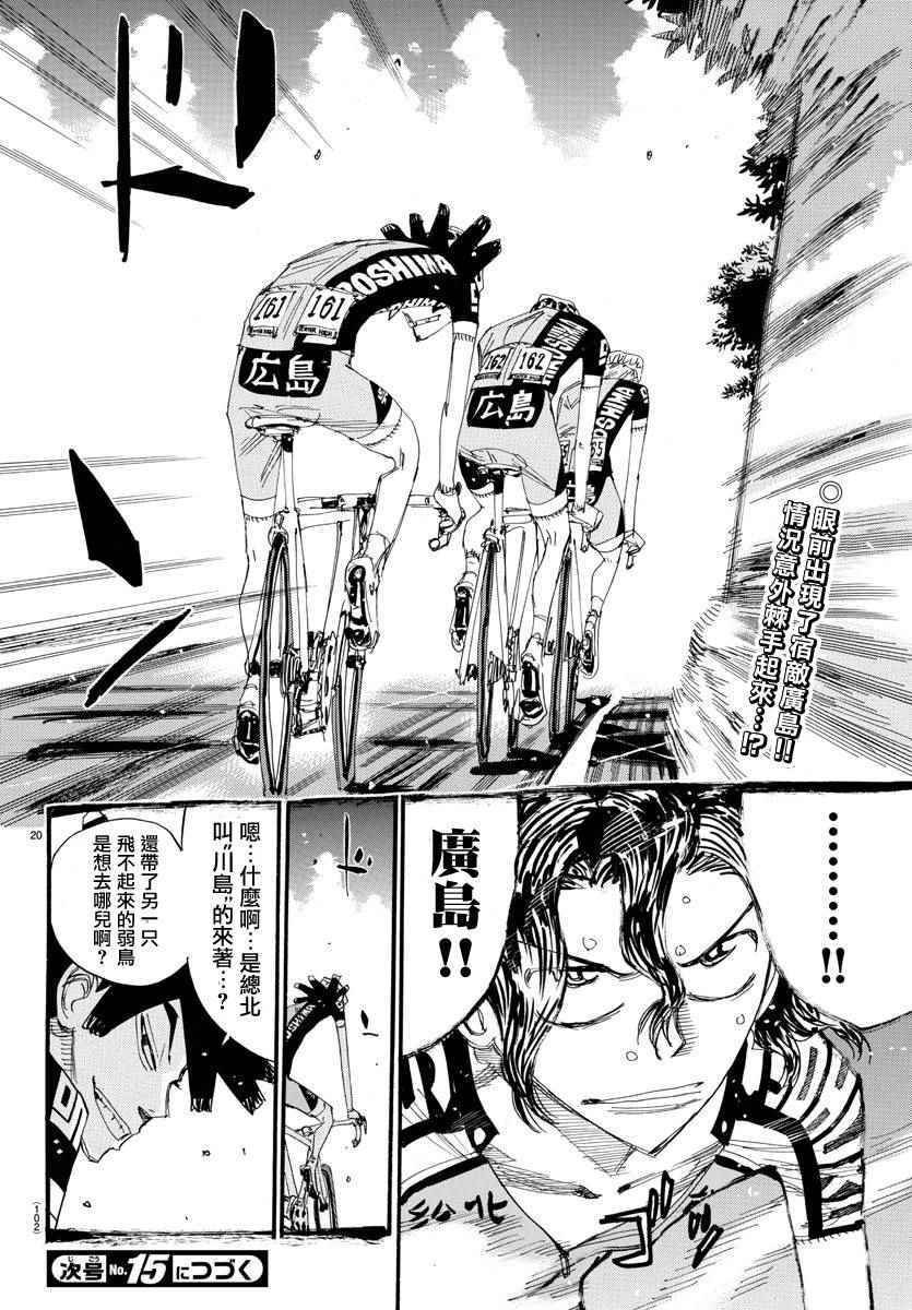 第437话