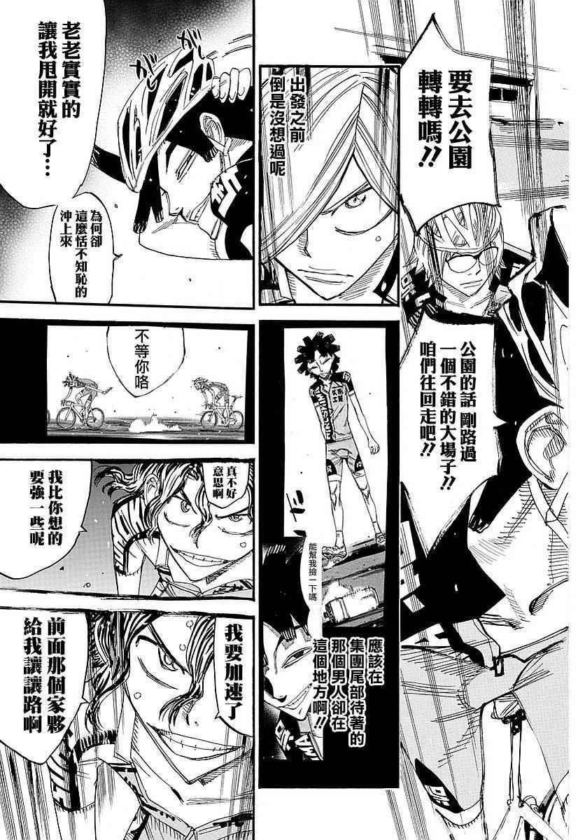 第438话