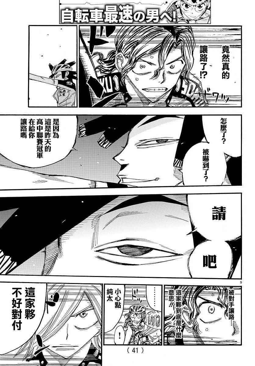 第438话