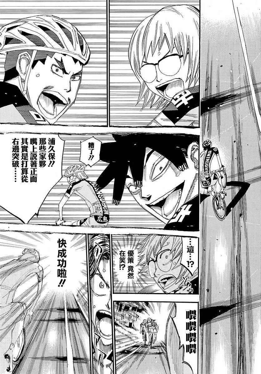 第438话