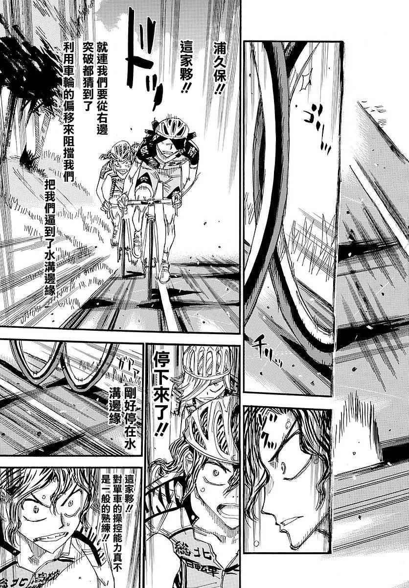 第438话