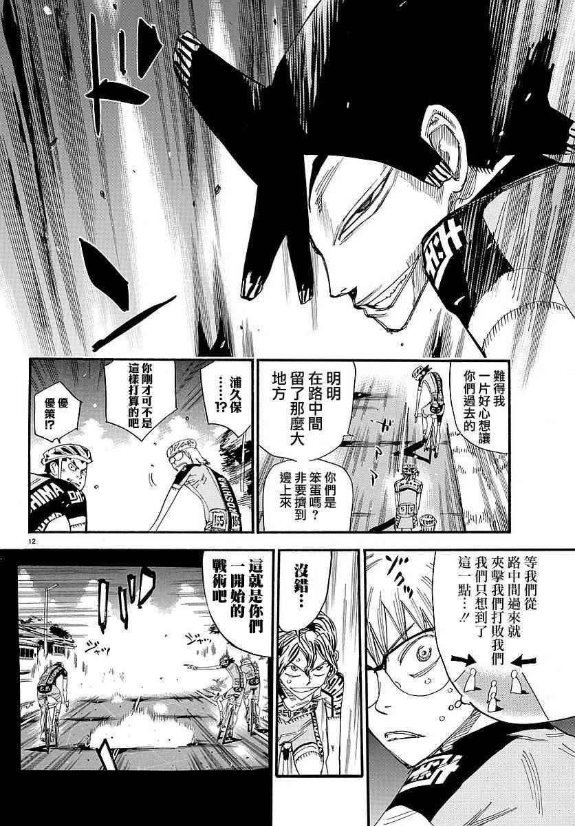第438话