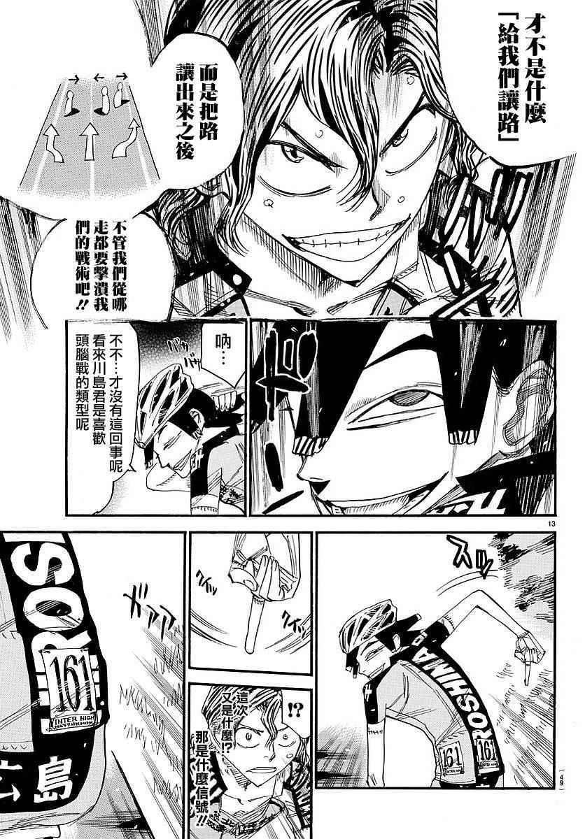 第438话
