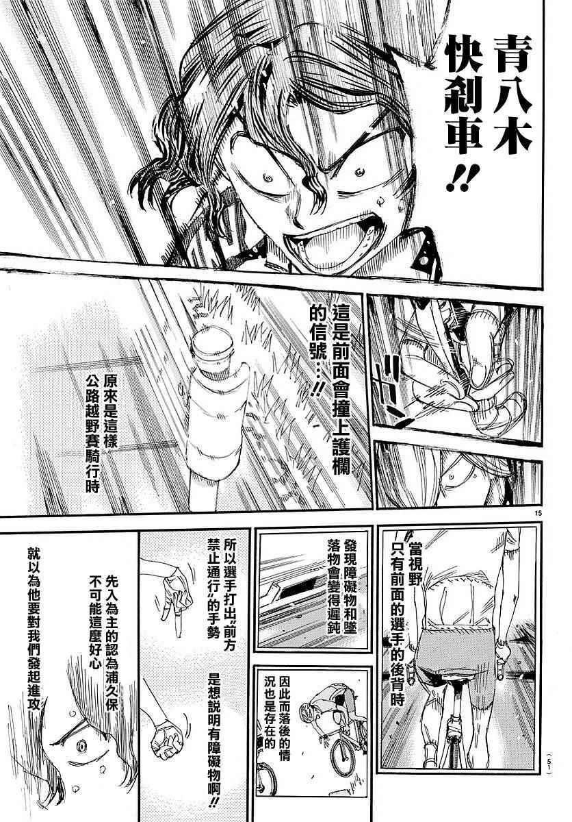 第438话