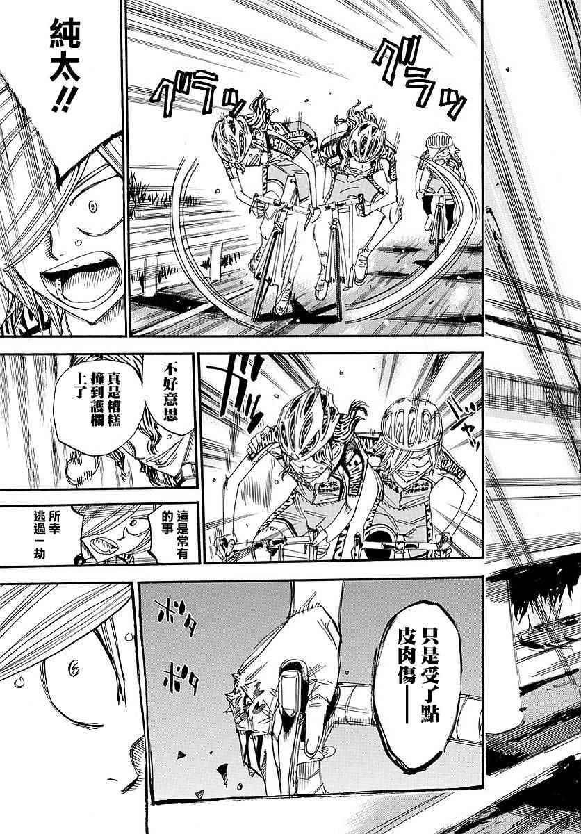 第438话