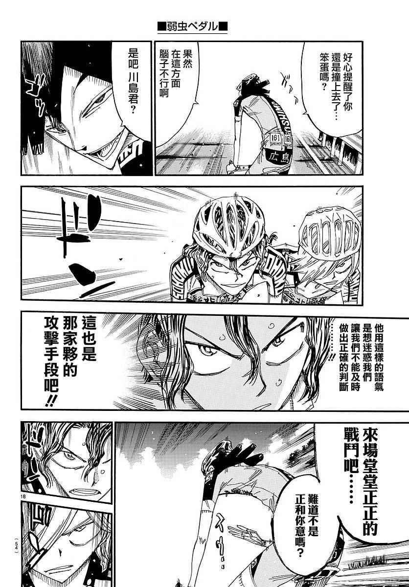 第438话