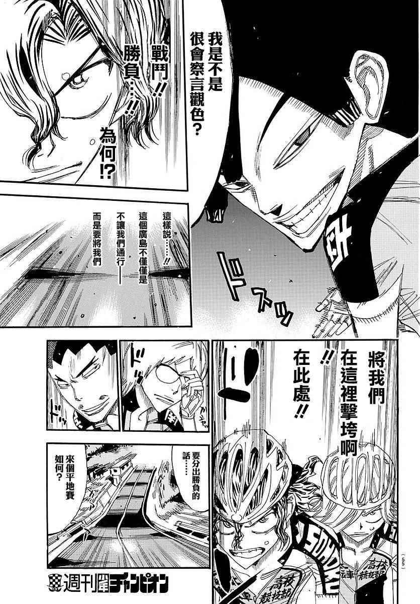 第438话