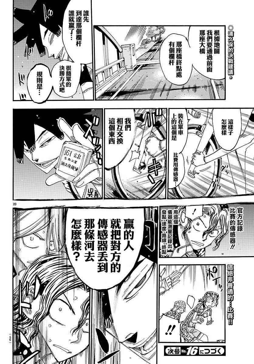 第438话