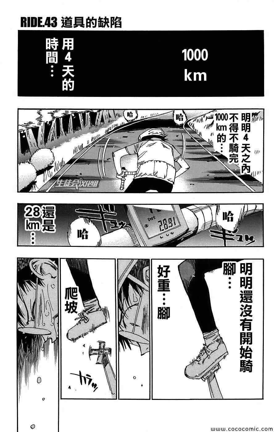 第43话