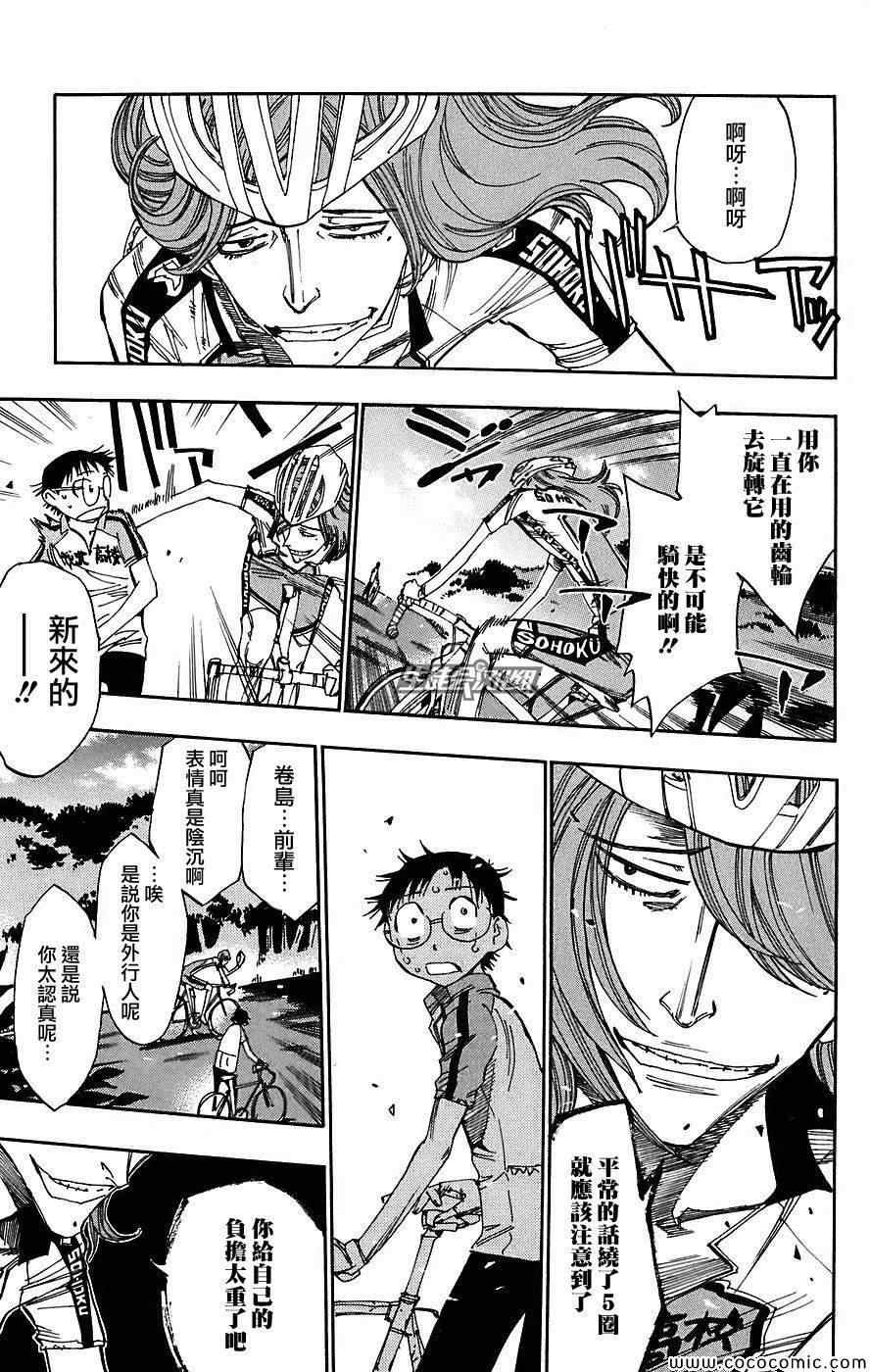 第43话