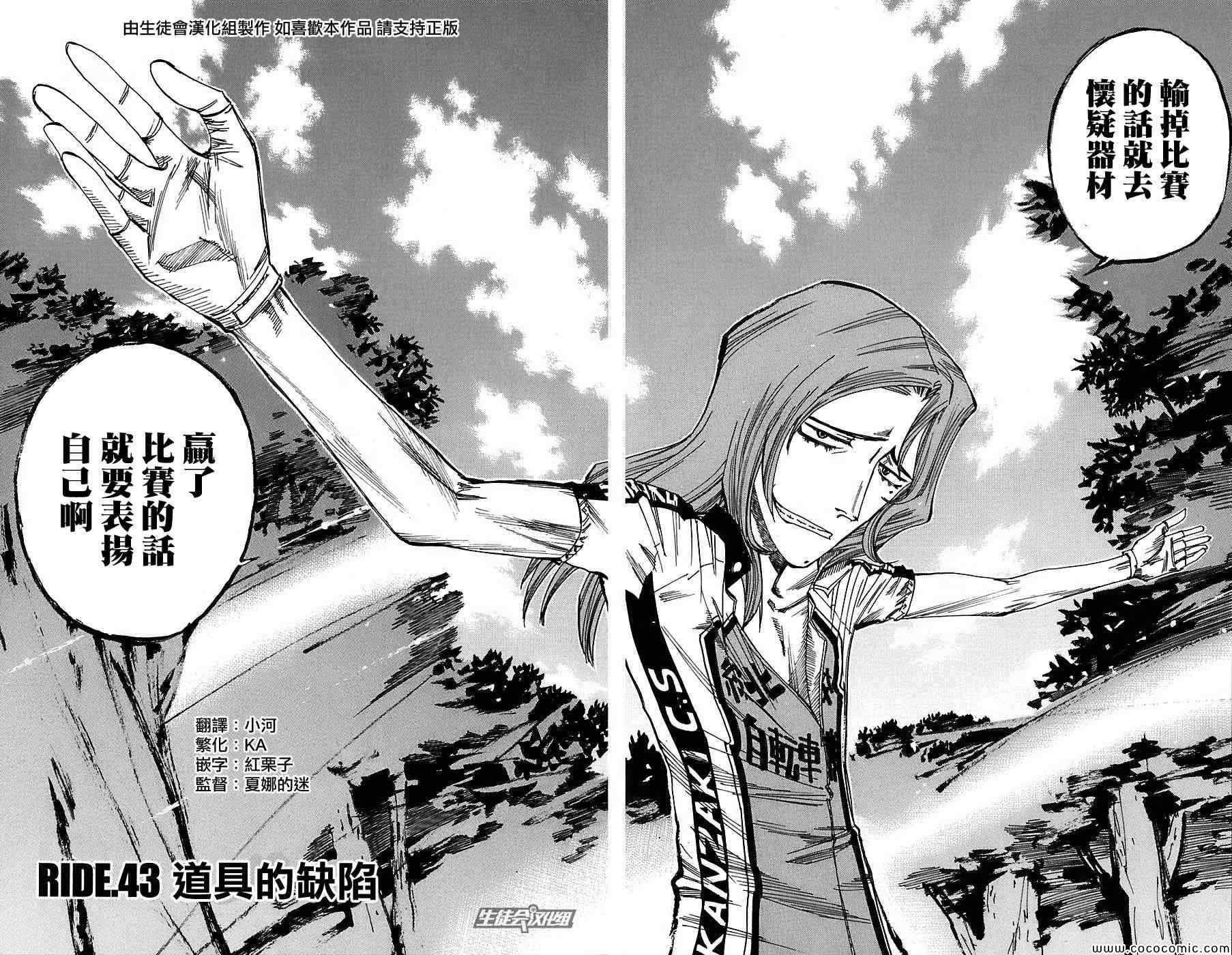 第43话