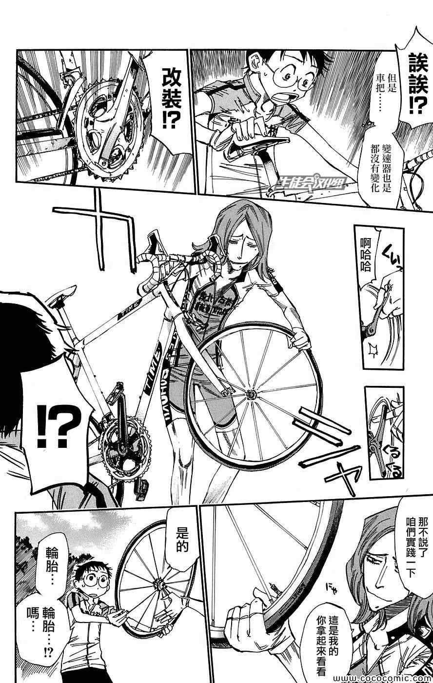 第43话