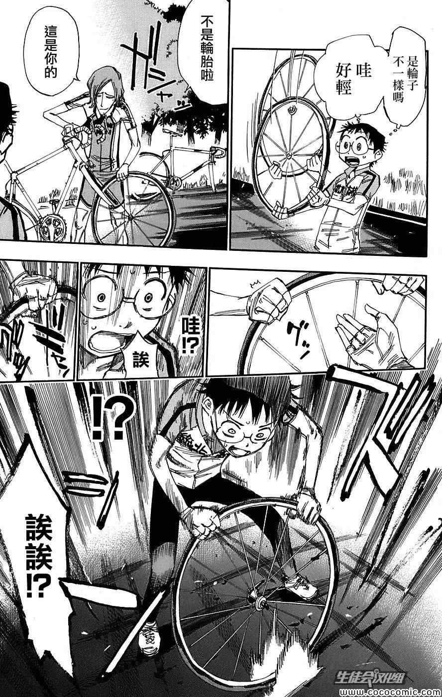 第43话