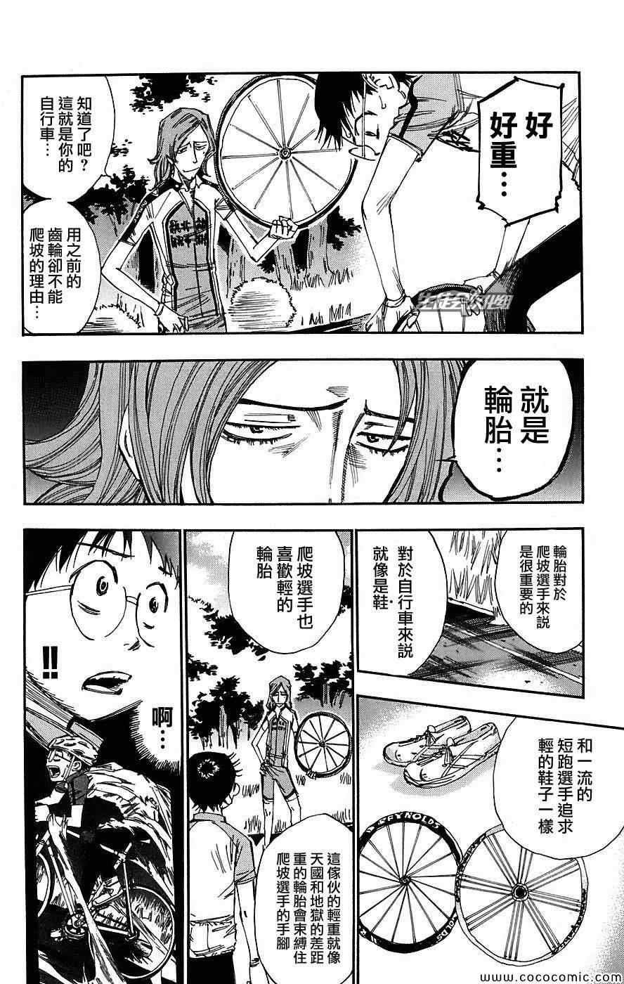 第43话
